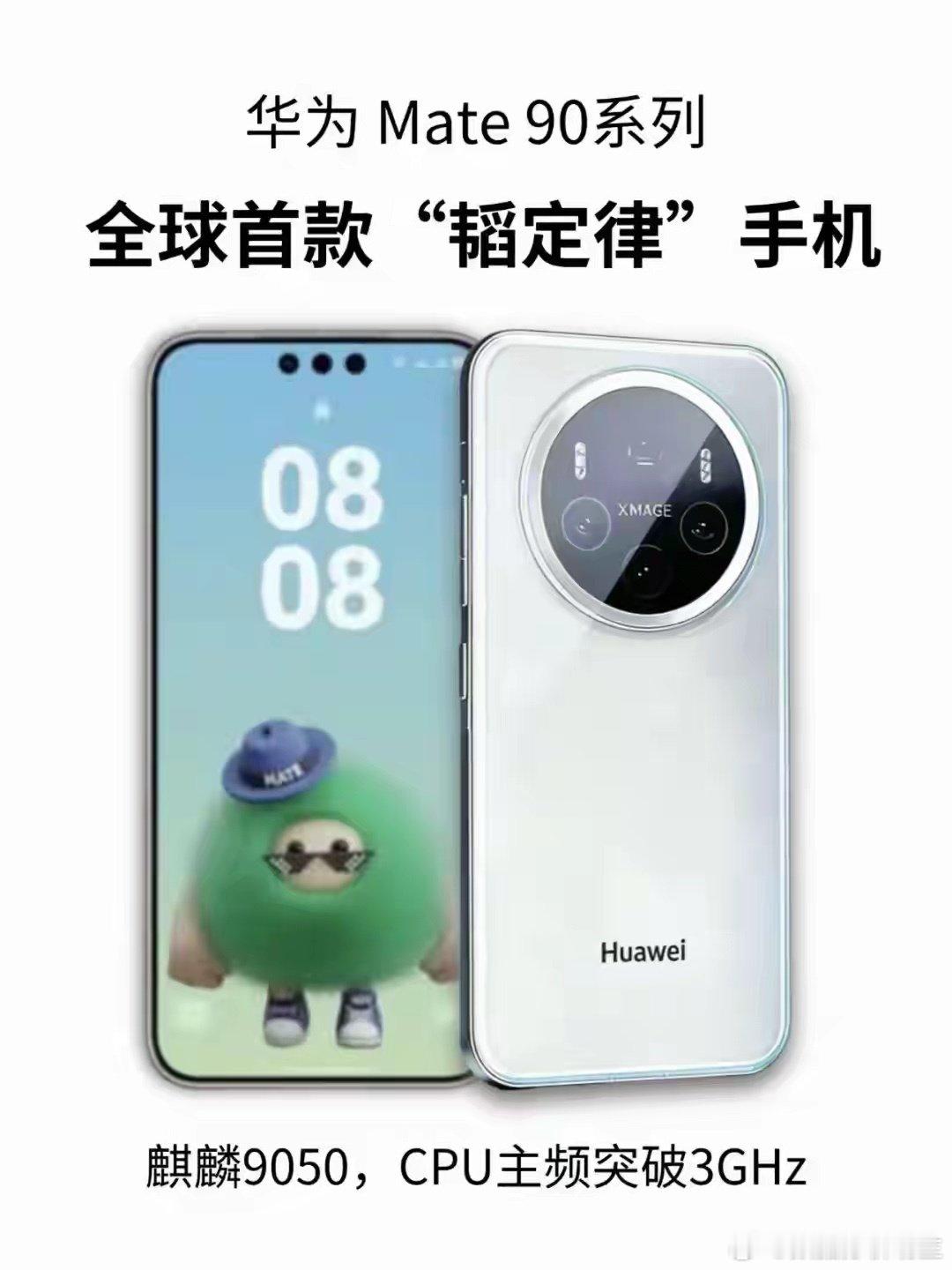 Mate90的底牌：自研闭环 ​