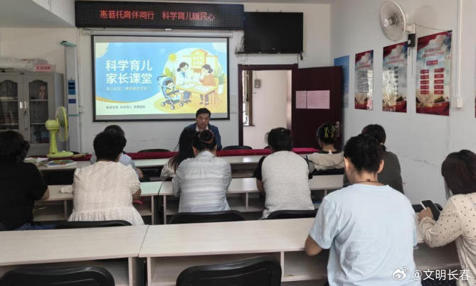 #文明长春# 【长春市绿园区自立街道自立社区开设“普惠托育伴同行 科学育儿暖民心”家长课堂】
　　为普及科学育儿保健知识，近日，长春市绿园区自立街道自立社区开设“普惠托育伴同行 科学育儿暖民心”家长课堂。#育儿# ​