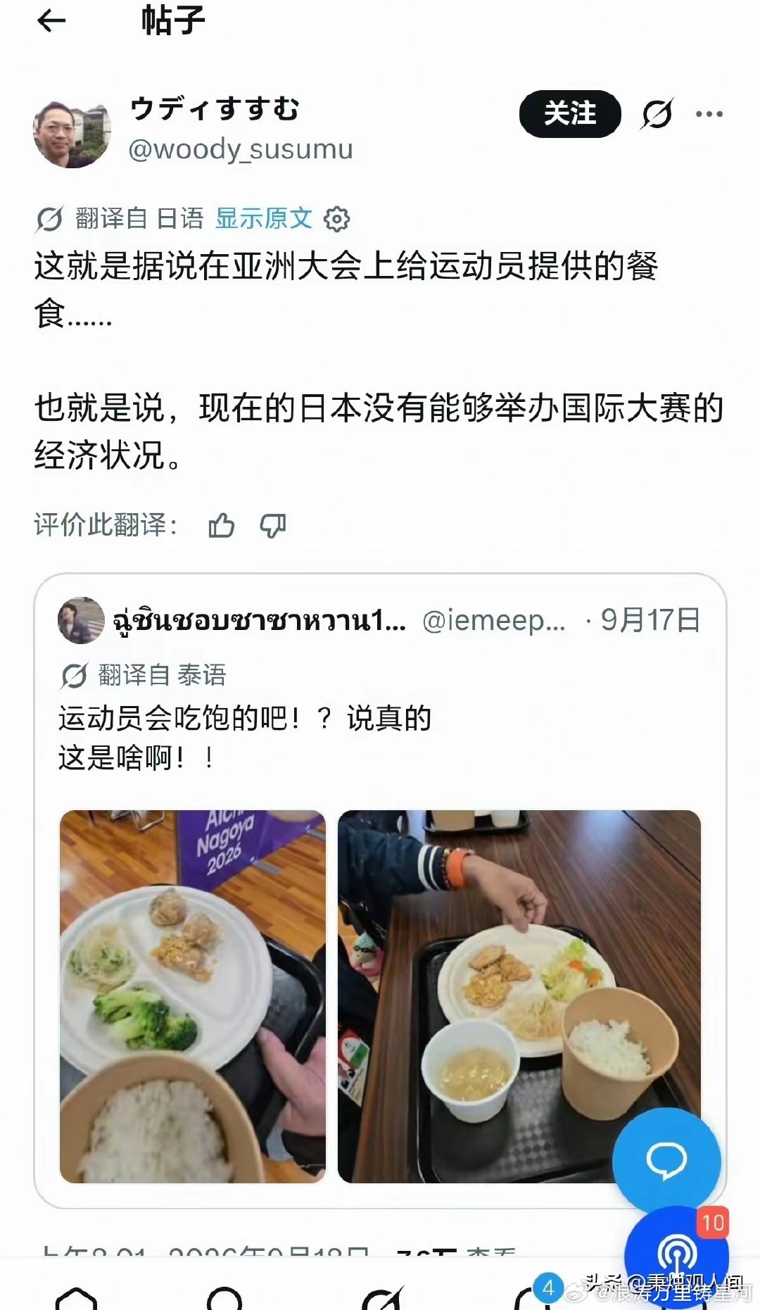 #亚运组委会致歉#泰国队员发亚运会发的食物照片，小日子给运动员就吃这，说真的不够塞牙缝的 ​