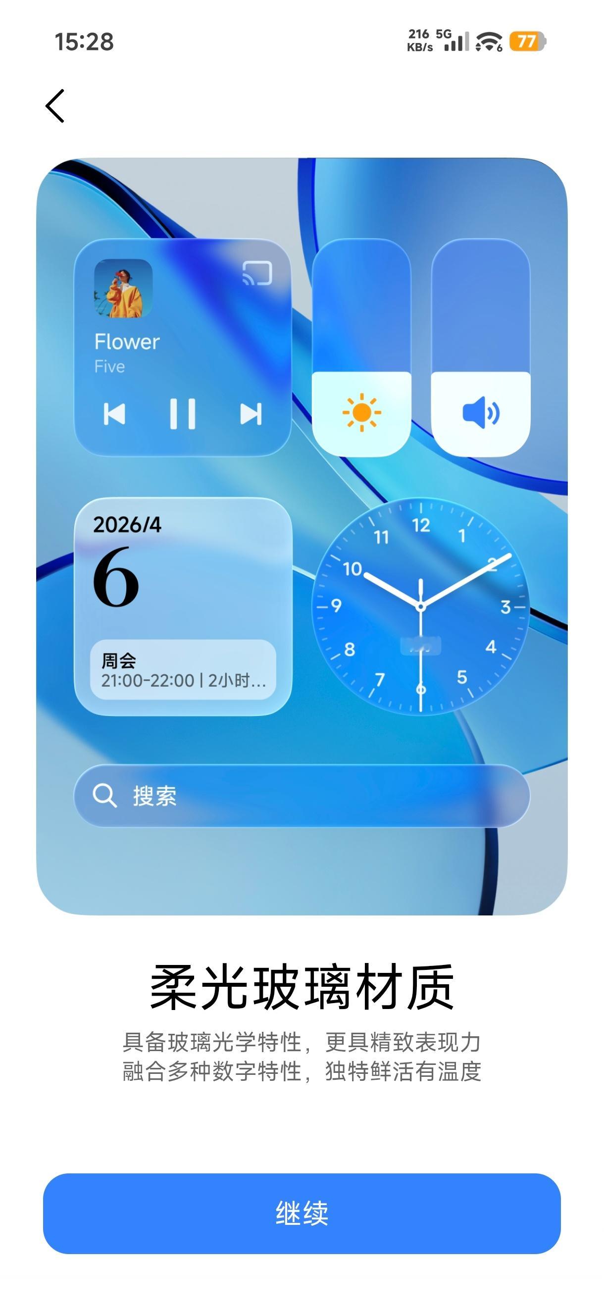 Xiaomi HyperOS4新特性 ​