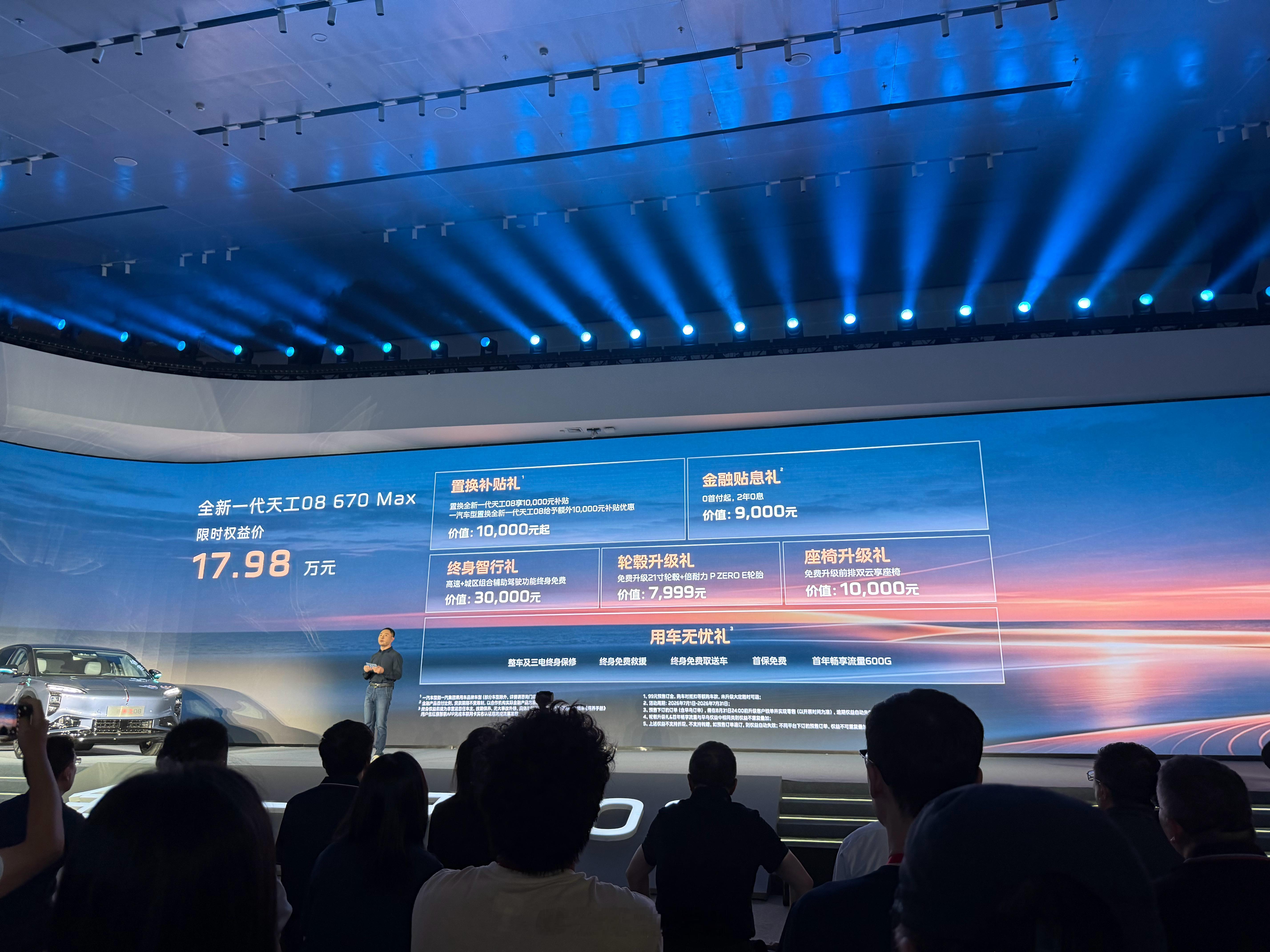全新天工08正式上市，叠加补贴和购置税限时价17.98万，大家觉得怎么...