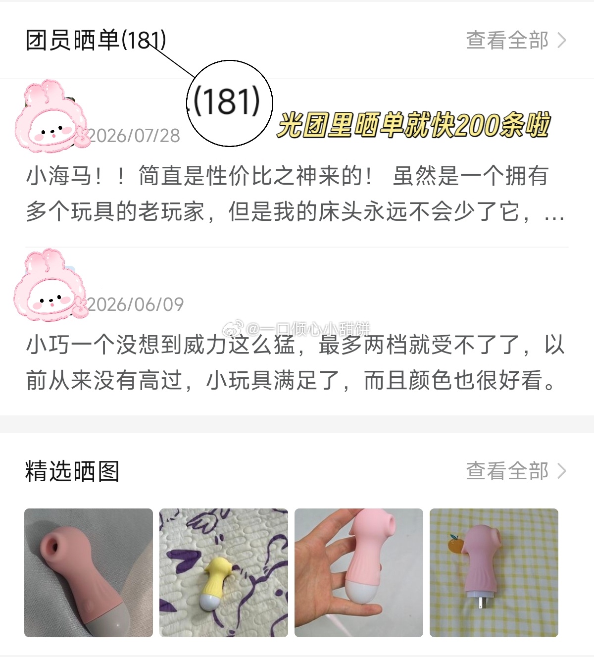 小海马真的很神奇不宣传，隔一段时间就会收到kuku的订單今天一打开团全...