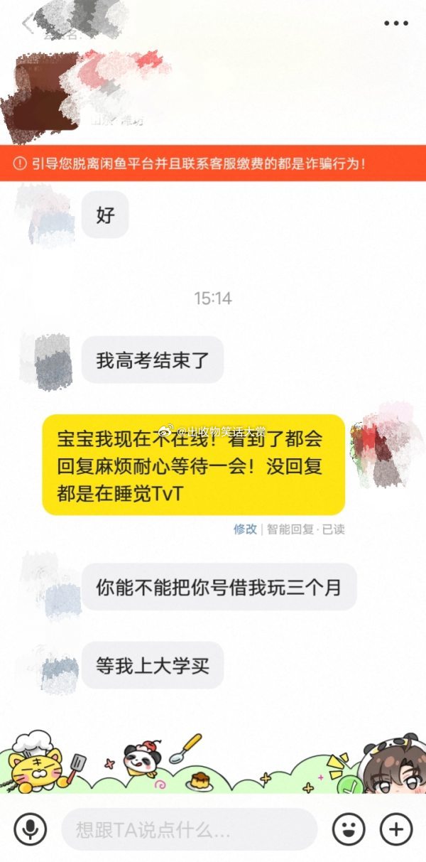 8303【gkjy】去年八月问我我跟他说有钱了再来买吧 今天上完班看到...