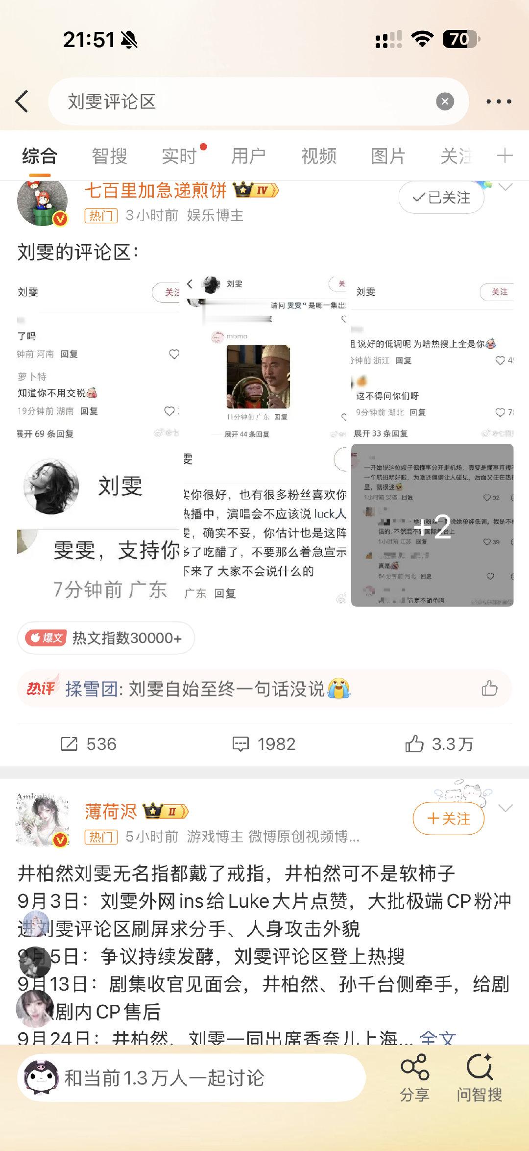 这群人闹够没[泪奔]啥时候离婚/分手吧 ​