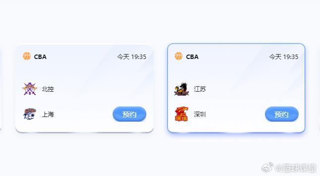 北控男篮vs上海男篮，江苏男篮vs深圳男篮

免会员看比赛： ​