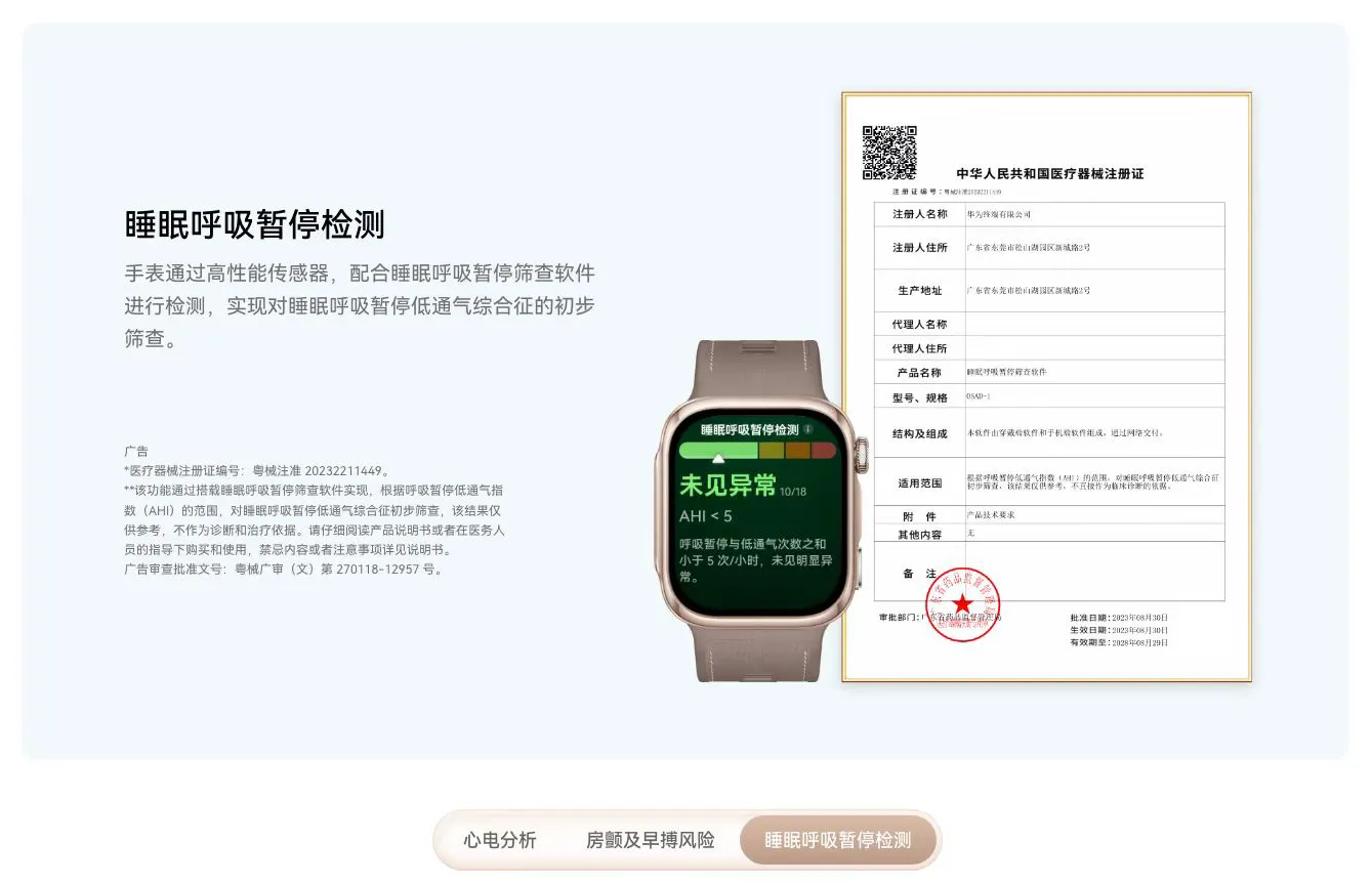 高血压需要长期动态监测，并给出针对性防控方案。可过去缺少合适手段，用户很难坚持，数据也难连续。华为WATCH D3在9月29日开售，以“腕上智能血压专家”为定位，让常态化血压管理有了落地可能。官方售价2988元起，参与国补后到手价2540元起，现在入手可享688元无忧大礼包及699元尊享守护年卡。