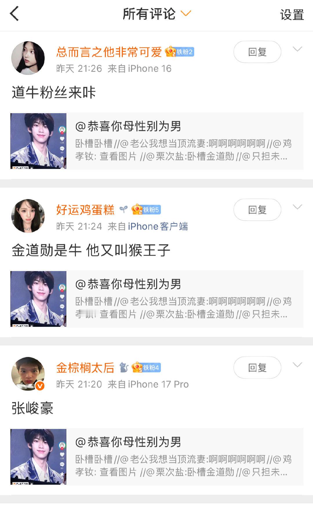 这三个人是在干嘛 ​