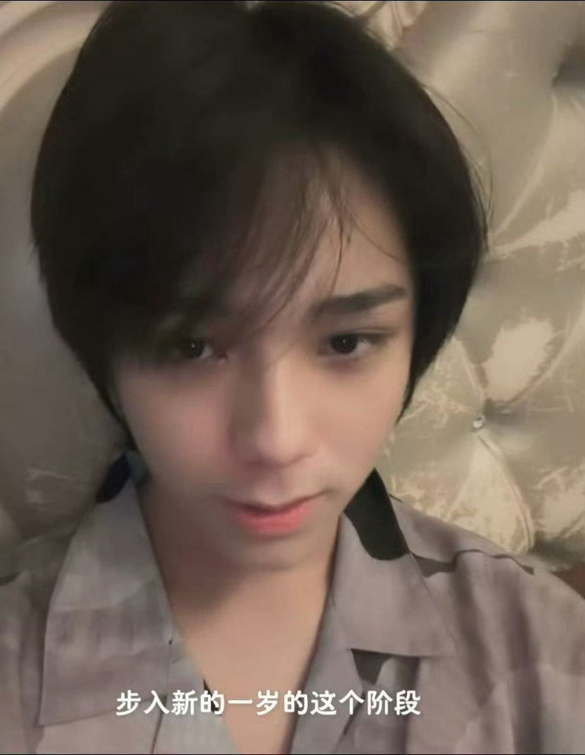 #王橹杰穿睡衣祝福张奕然#我的小小宝宝 ​