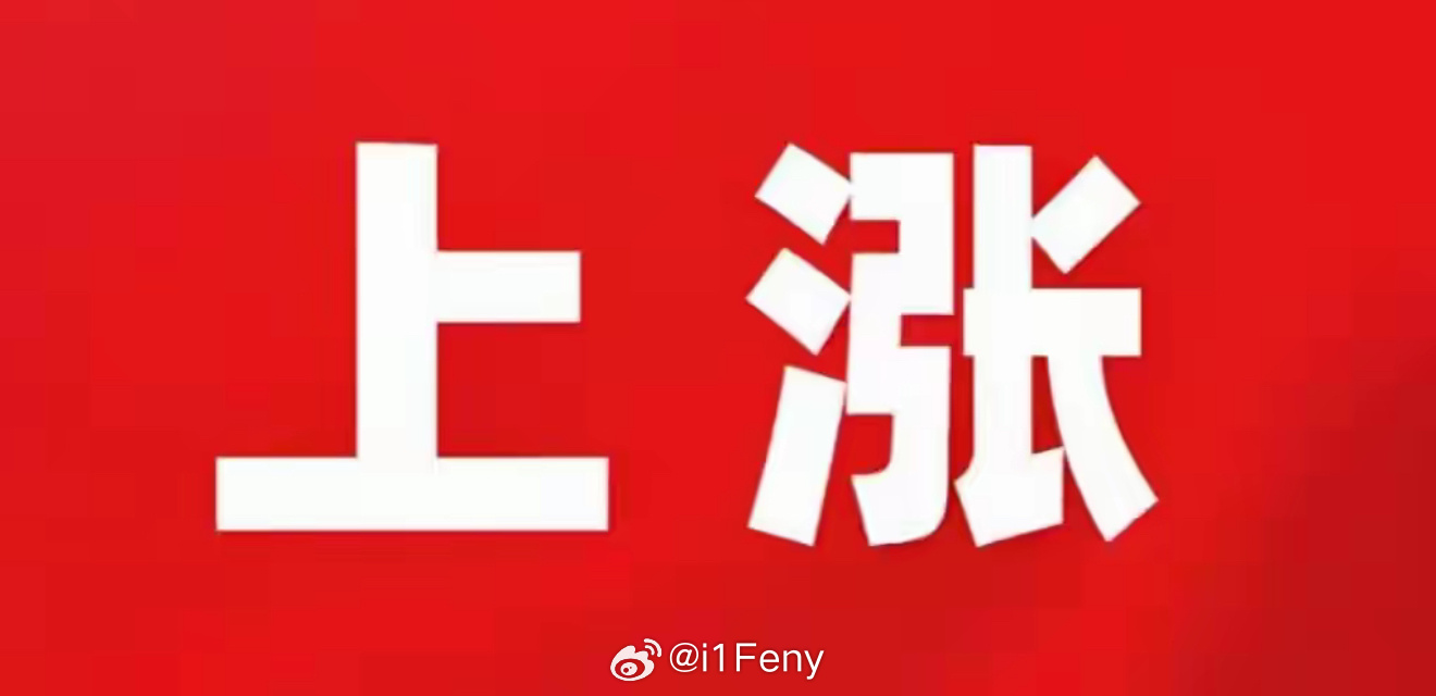 今日股市！有重磅利好！对应板块！美股科技大涨！
​利好
1. 美联储倾向9月维持利率不变，美债收益率回落，美股科技大涨。利好AI算力、服务器、光模块、半导体等高估值成长板块，外资流出压力缓解。
​2. 特斯拉Robotaxi事件催化+美股特斯拉大涨：利好智能驾驶、汽车零部件、车载电子板块。
​3. 国际 ​