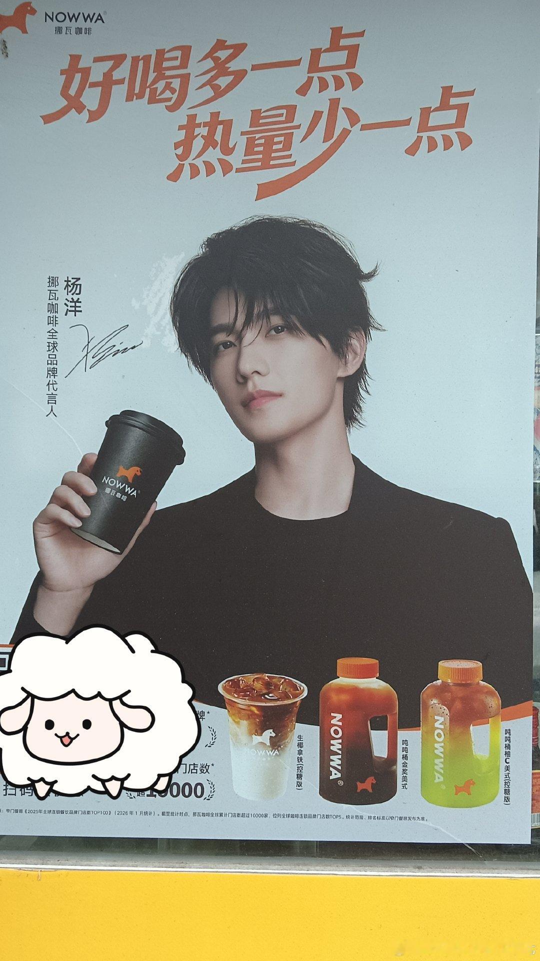 #杨洋[超话]##杨洋0909生日快乐# [哇]#杨洋成为岚图追光s首位车主# 

偶然遇到一只帅咩～

​