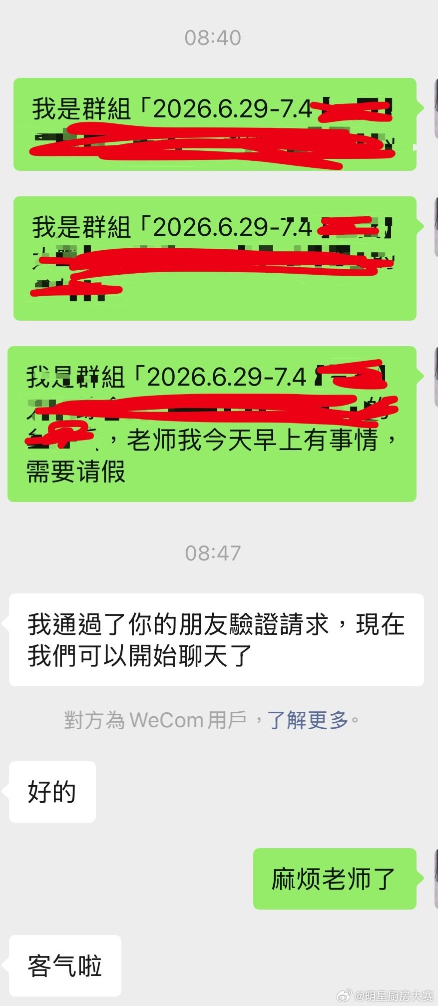 机会永远是留给有准备的人 这几天天天都在培训，睡太少实在是撑不住特意跟...