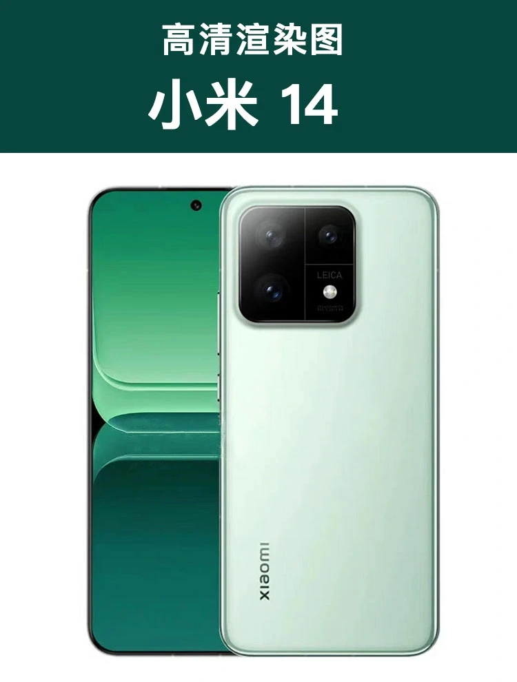 小米14来了，和小米13变化不大就长这样了