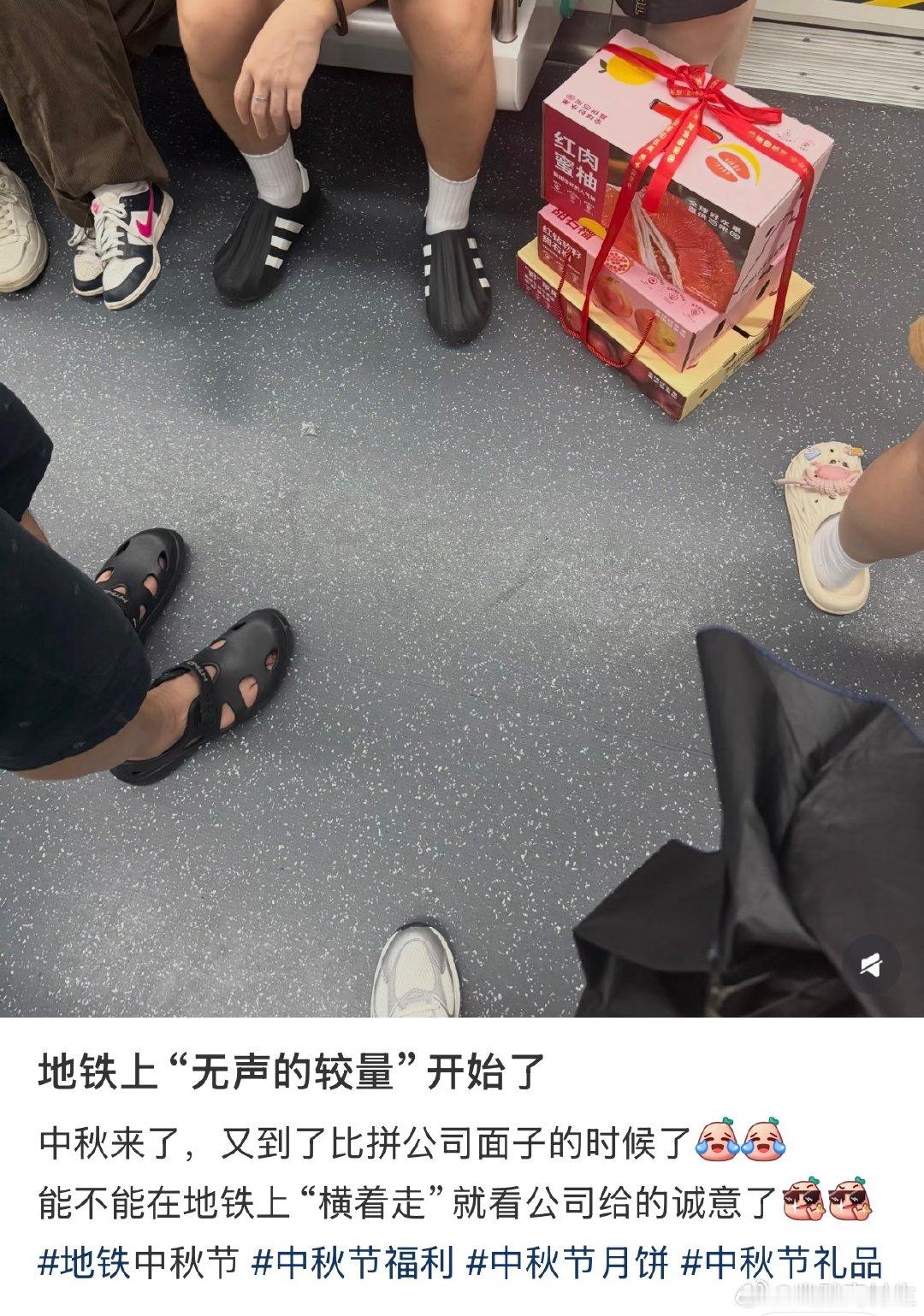 属于中秋节的较量又开始了 ​
