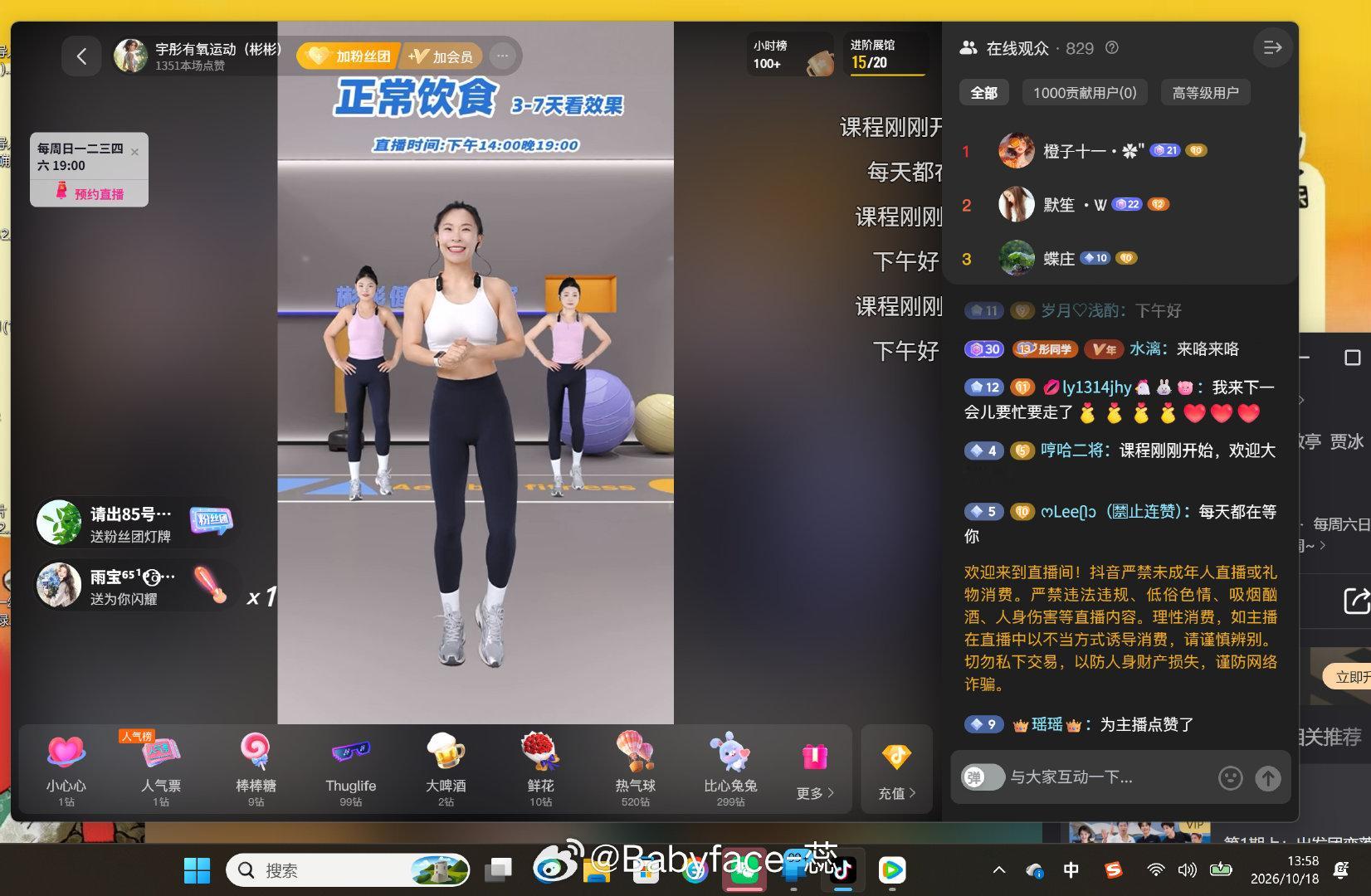 #李耕耘[超话]##和李耕耘一起健身打卡100天# Day1
 ⭕打卡第552天
2026.10.18
管住嘴 迈开腿🏃‍♂️你是女神你最美！！！！！
 💪下午跟宇彤有氧运动

跟着坚持锻炼打卡！ ​