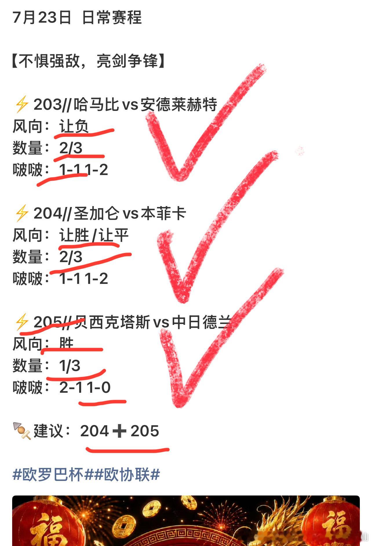 恭喜🎉长期关注的朋友们，继续全🌹拿下，可以进我的👗长期稳定给大家上菜
