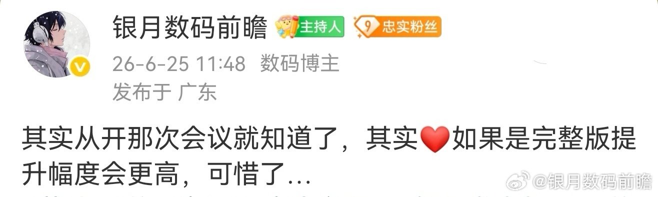关于9050💓，6月份提过一次，只能等100了
#华为mate90##麒麟9050##数码资讯##银月微光##银月微光[超话]##数码闲聊站[超话]# ​
