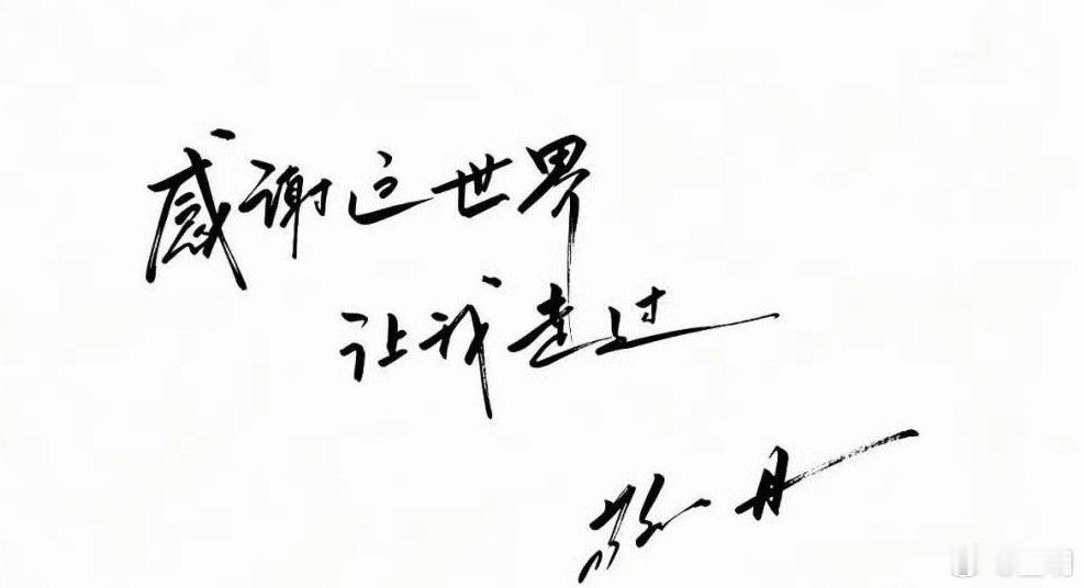 人生海海
山山而川
不过尔尔

敬一丹阿姨……一路走好！ ​