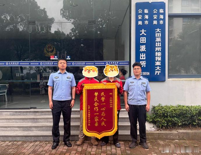 多亏民警火速帮忙，为高效靠谱的民警点赞！ ​​​