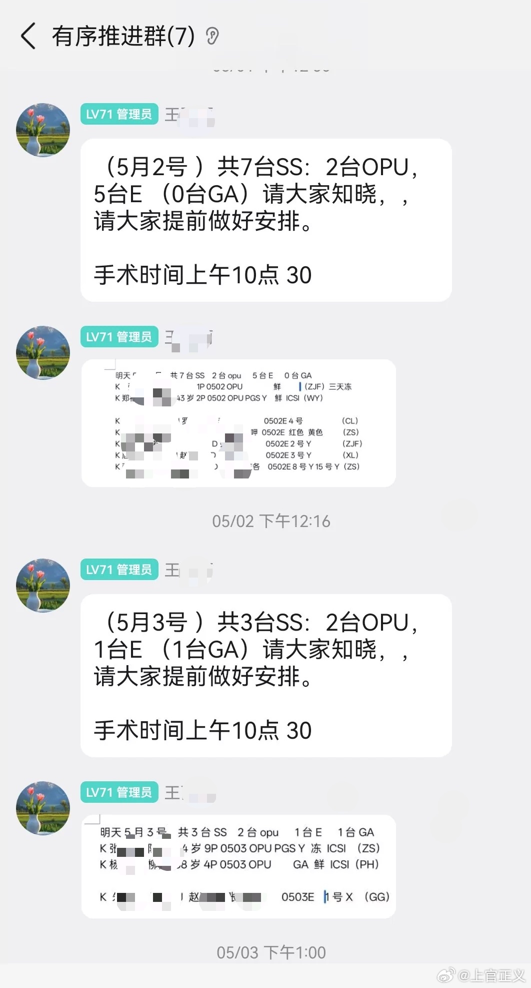 #卧底河北涿州代孕机构地下手术实验室# 历时半年，卧底掌握在河北省涿州市卢家场村，有代孕机构改造厂房为地下手术实验室，勾结三甲医院医生及麻醉师从事取卵、胚胎培育、移植等。他们分工明确，买卵、代妈、客户、医生、生产，人员运输等项目均有专人负责；他们在此处已有多年，该团伙在涿州市大沙坎 ​