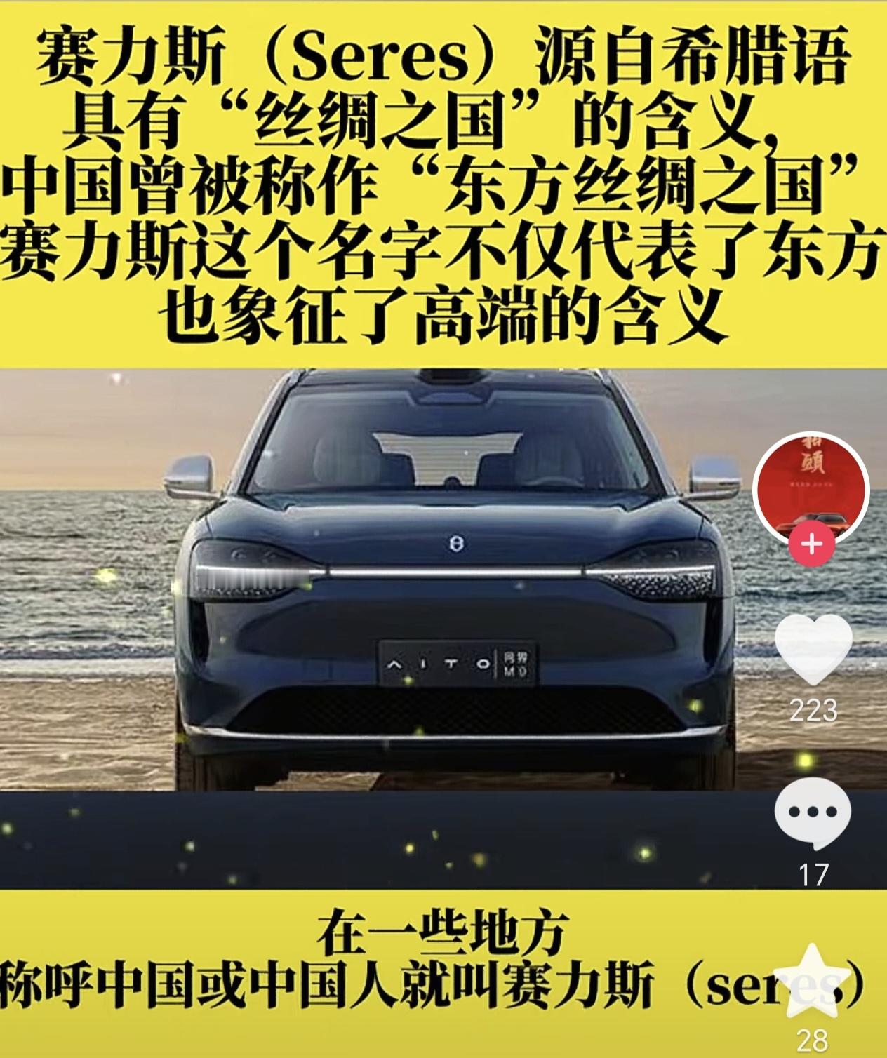 逆势加码70亿研发！看懂赛力斯的长期主义底气
 
        当下汽车行业内卷加剧，多数车企为应对价格战、稳住短期利润，纷纷缩减研发开支。在此行业收缩的大环境下，赛力斯走出了截然不同的发展路径：2026年上半年，企业研发投入高达70.07亿元，同比大幅增长34.8%，用持续重金投入，筑牢了技术驱