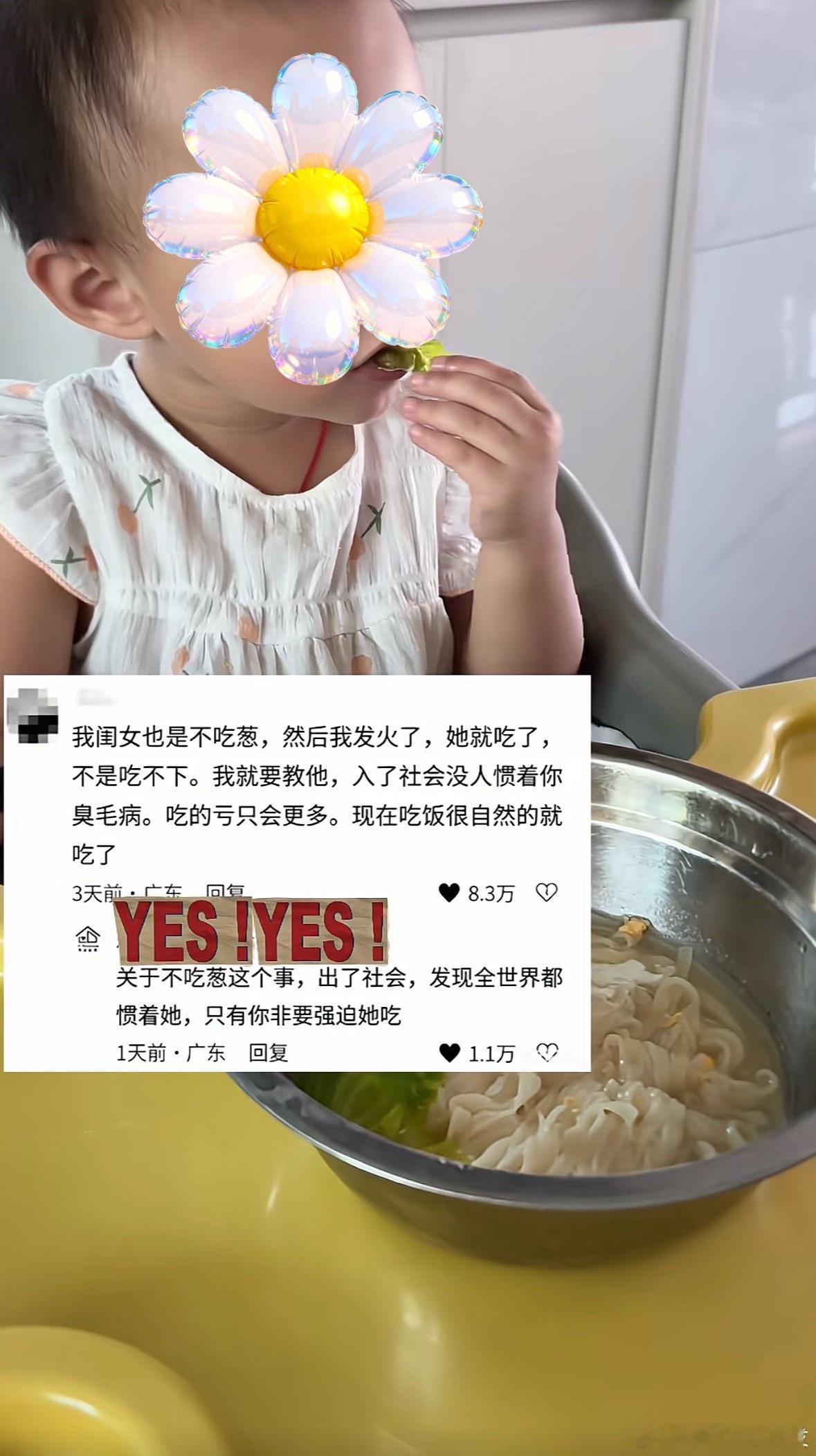 很多妈妈每天都在纠结这些无所谓的小事，在这些小事上使劲治孩子，还很有成就感。

吃不吃葱又怎么样呢？会笨还是会傻？

有这些精力，自己去读读书不好吗？看看《曾国藩家书》，看看名人对孩子都会提哪些要求，看看自己跟人家的想法到底差在何处了。

#女子用房车陪读称比租房经济#只要不拿自己的付出 ​