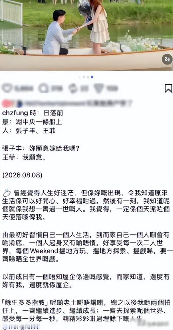 王菲与王菲的意外碰撞，船舱里的秘密求偶，真相迟到两小时