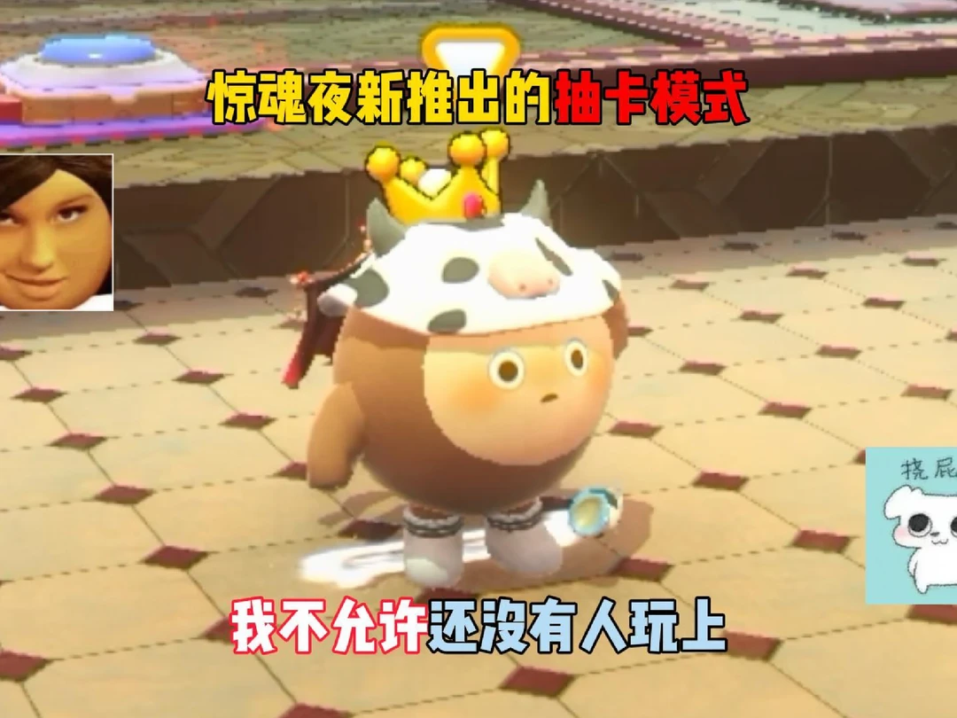 蛋仔派对：惊魂夜新推出的抽卡模式！