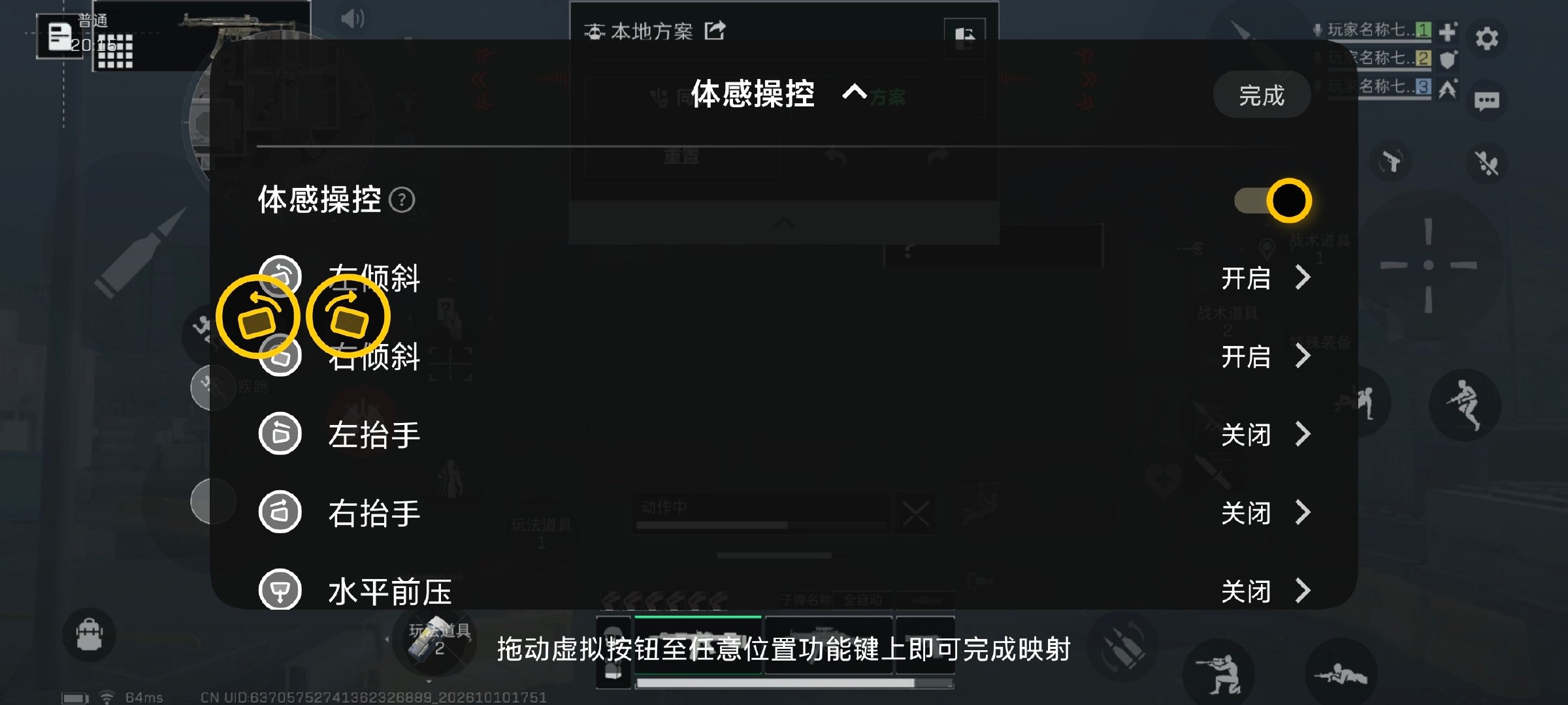 玩FPS手游如果想要胜率更高，利用探头动作来减少自身受击面积是必不可少的技巧。#iQOO Neo11 至尊版#搭载超感陀螺仪，不仅能很方便地左右探头，而且还能辅助压枪、跟枪，这样在对枪环节就会始终比对手有更多的操作空间。#iqoo[超话]# ​