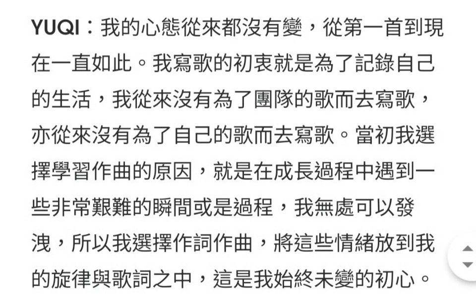 #宋雨琦[超话]#因为我创作的目的不是为了让这首歌火，我也不会特意去创作一首容易中毒的旋律，我是不会抱着这种心态去写歌的。

在这个时代真的很难得..... ​