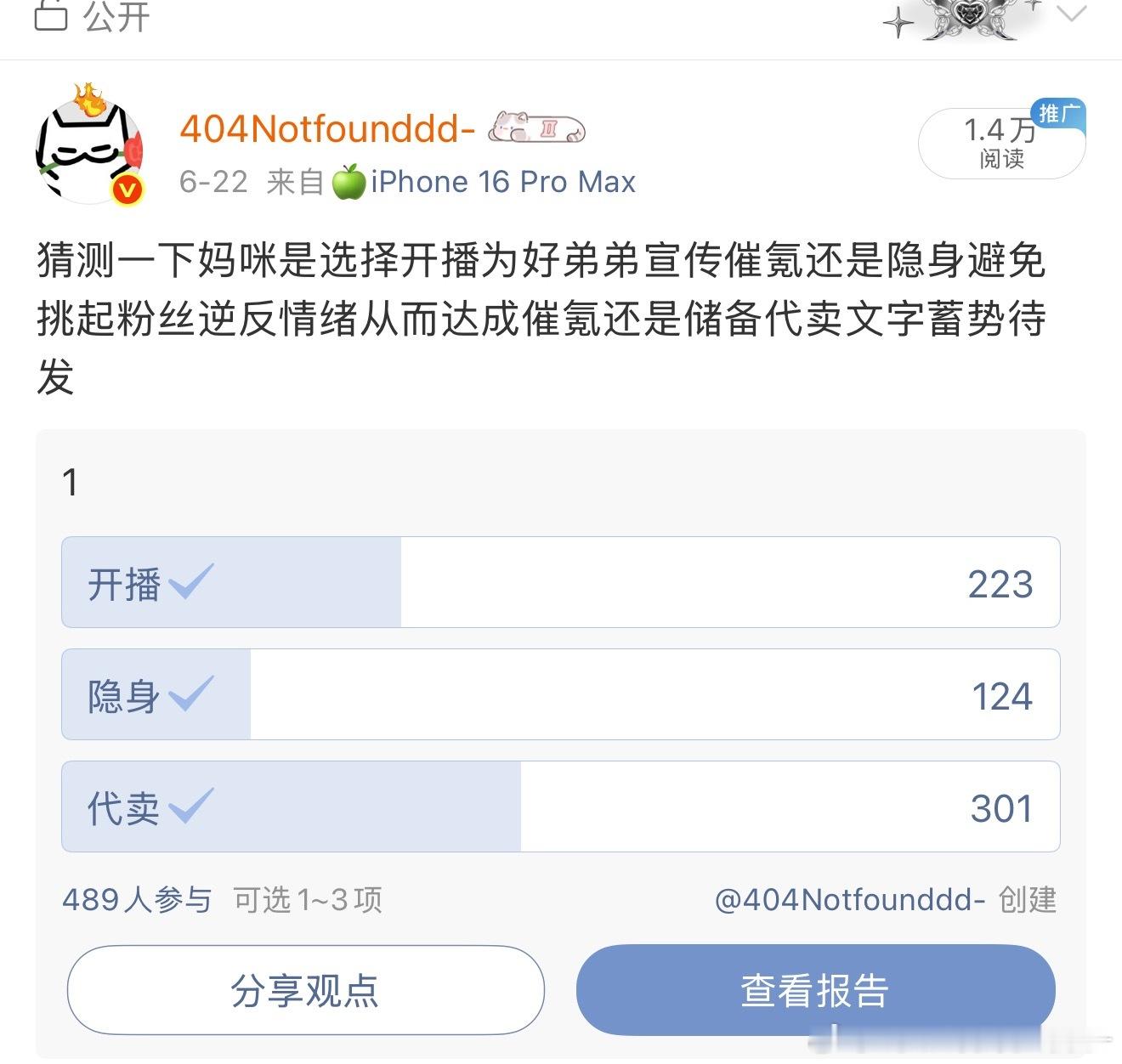 妈咪聪明地选择了隐身 ​​​