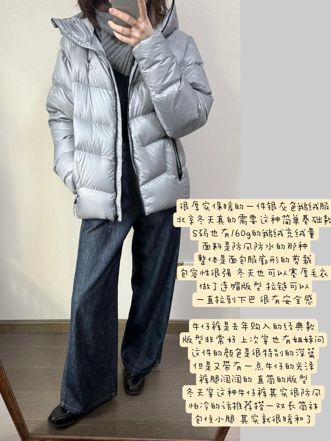 买到了满意的灰色鹅绒服~