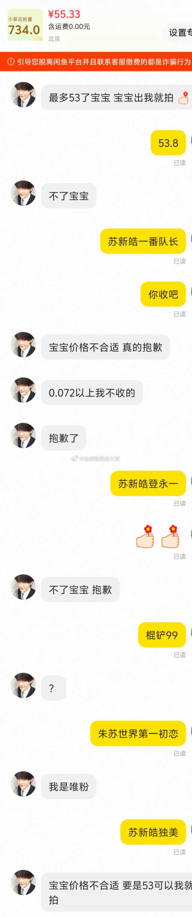8288绞尽脑汁用尽手段 ​​​