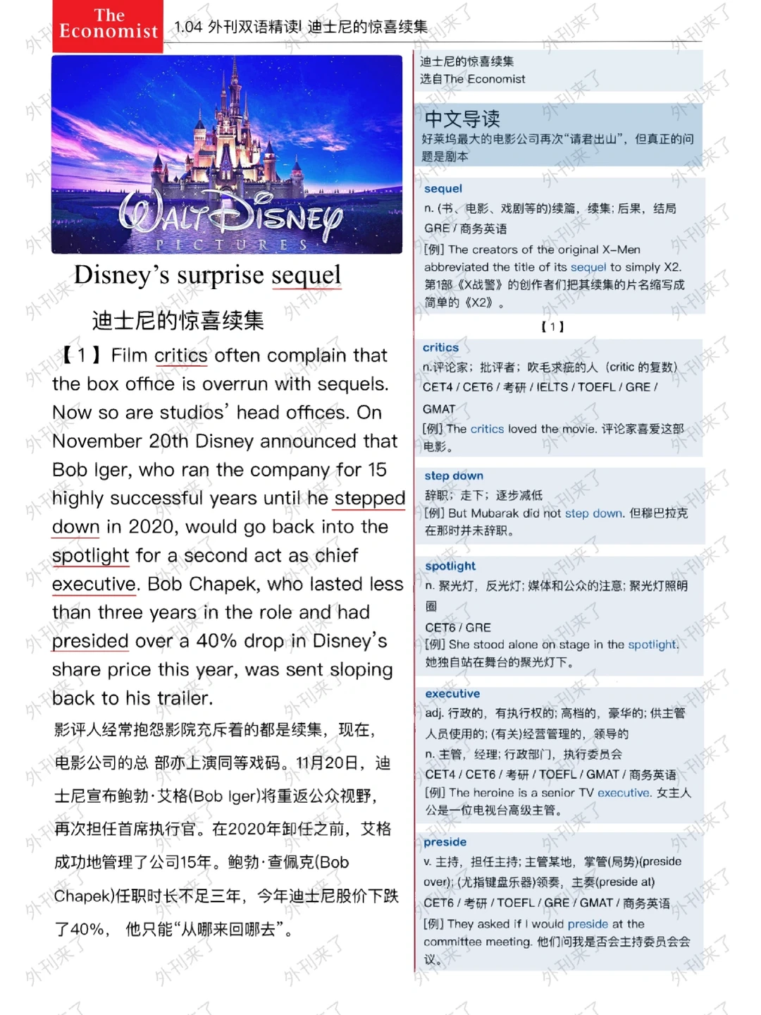 外刊双语精读46 | 迪士尼的惊喜续集✨