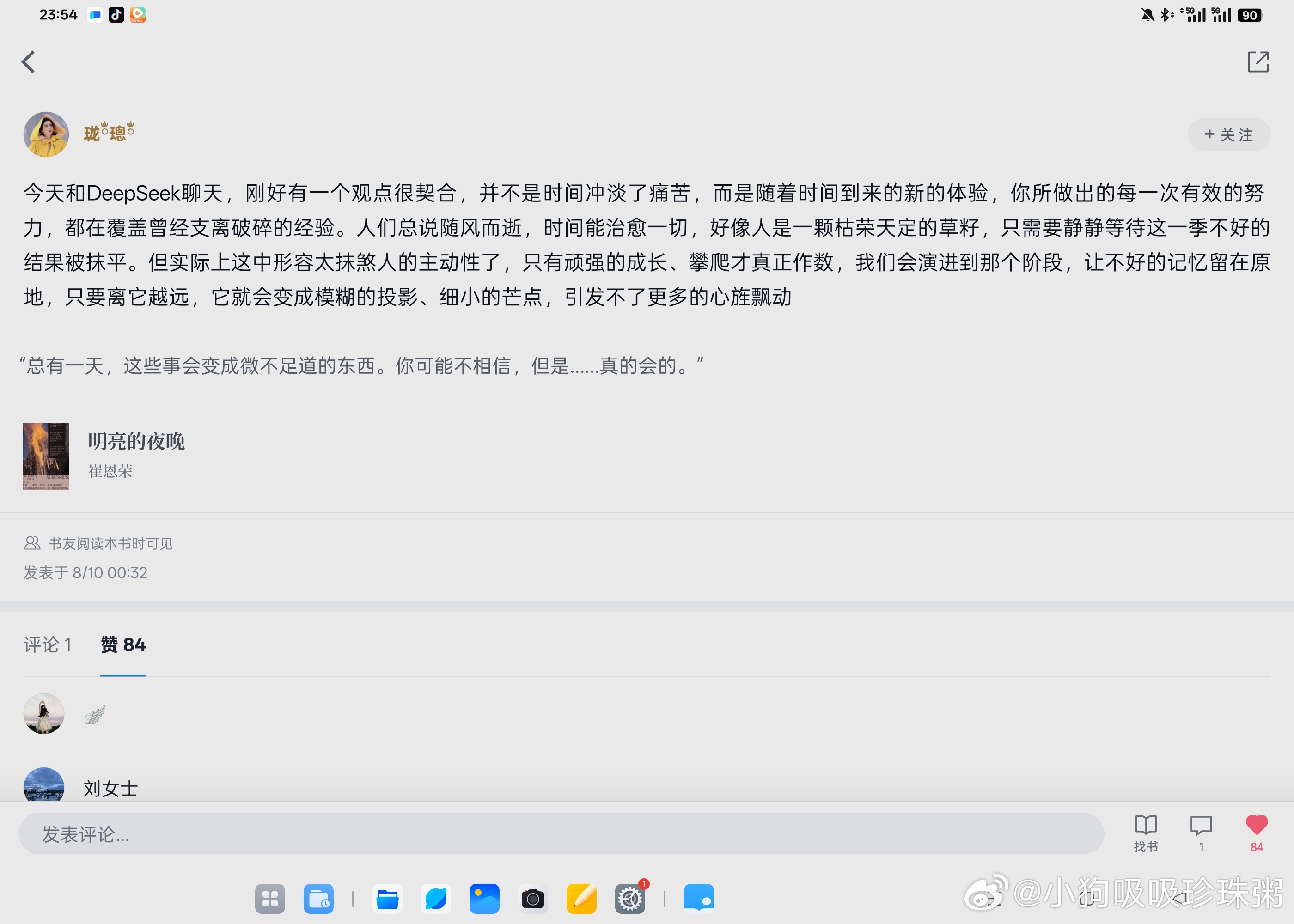 就像莴苣说的吧 以前看来天大的事现在想想也不过如此。并不是时间冲淡了这一切 就可以忘了曾经受到的伤害 而是她一步步迈着不认命的步伐 在能触及到的资源里把所有事都做到最好 她走了快十三年才走到今天 同时越来越多的粉丝给了她更多的关于爱与陪伴的底气 在提及曾经的时候她不仅仅是一如既往的进行 ​