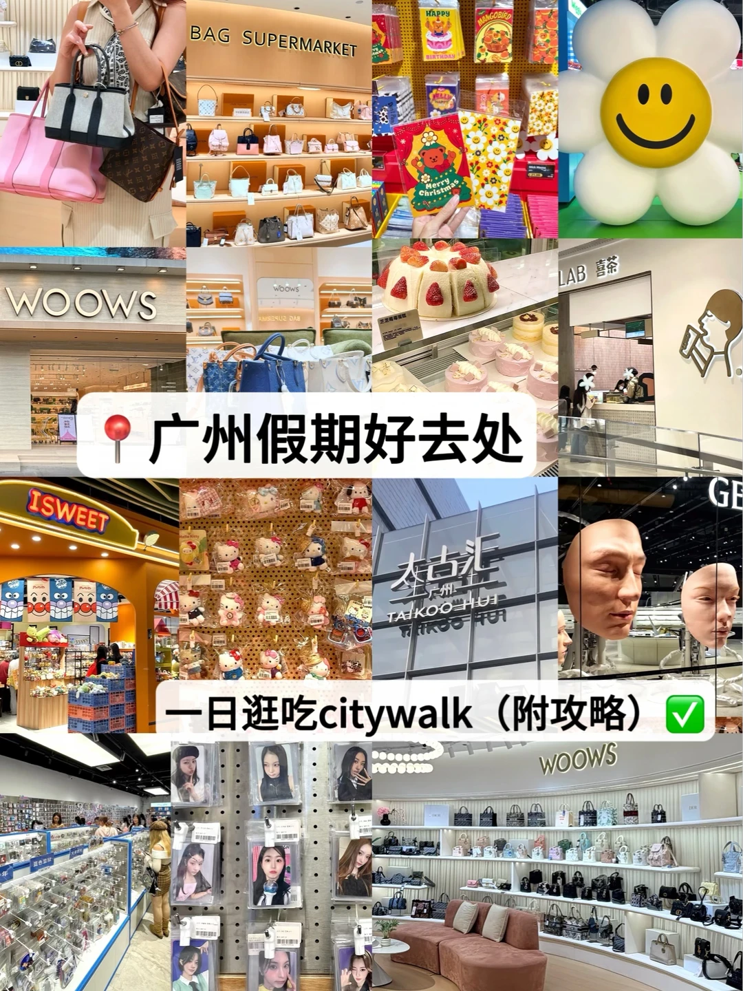 📍广州天河区city walk｜游玩路线🚶地铁直达