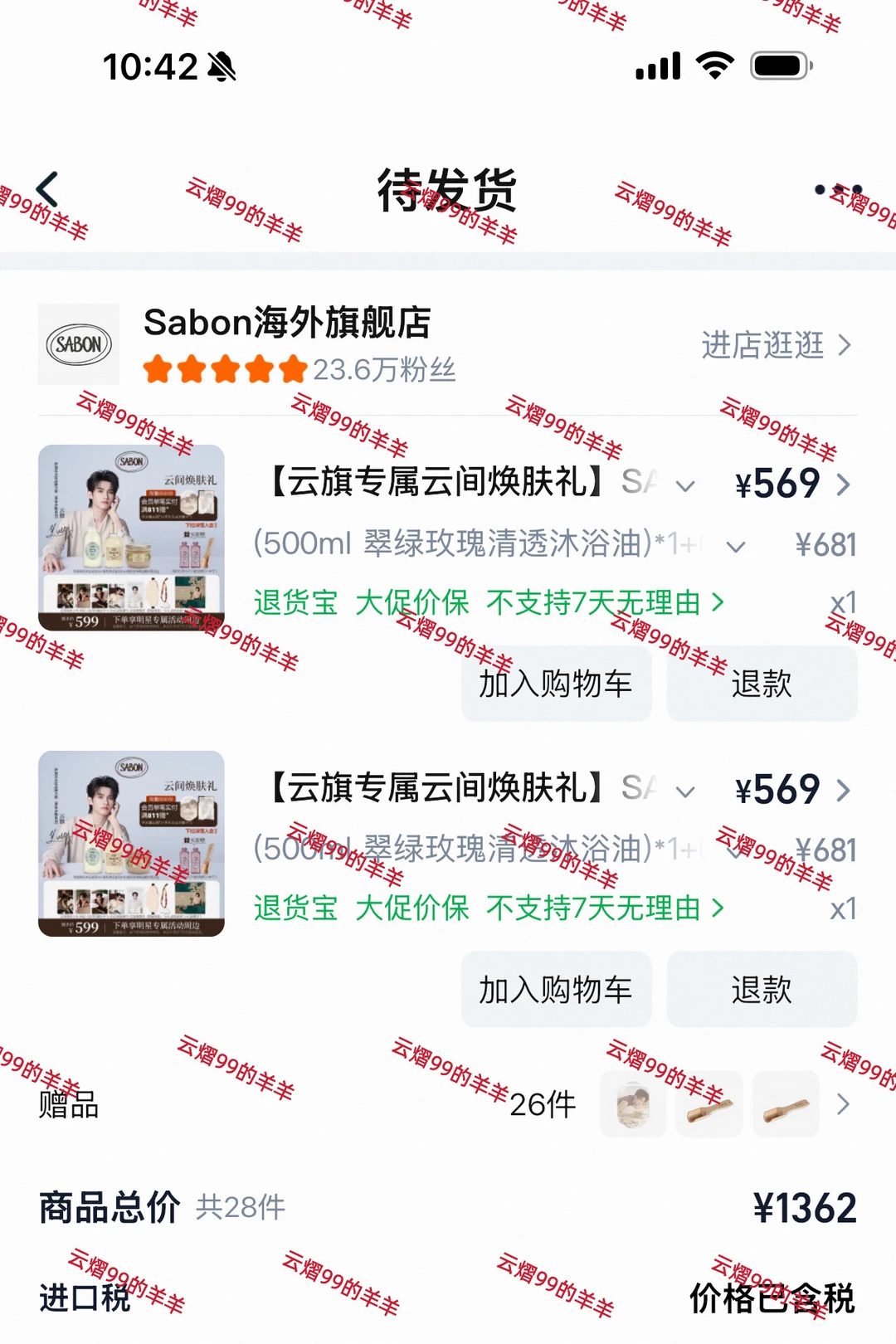 恭喜云旗成为sabon 亚太区品牌大使👏