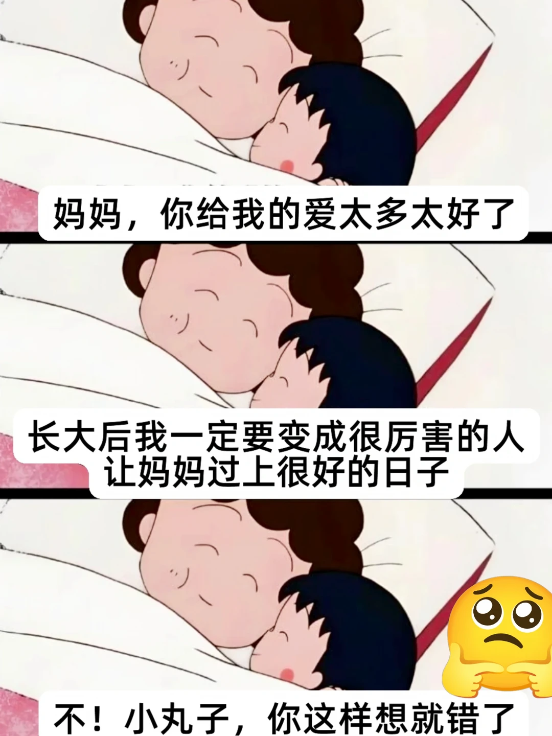 泪目呜😭为什么没人和我说过这些话！😭