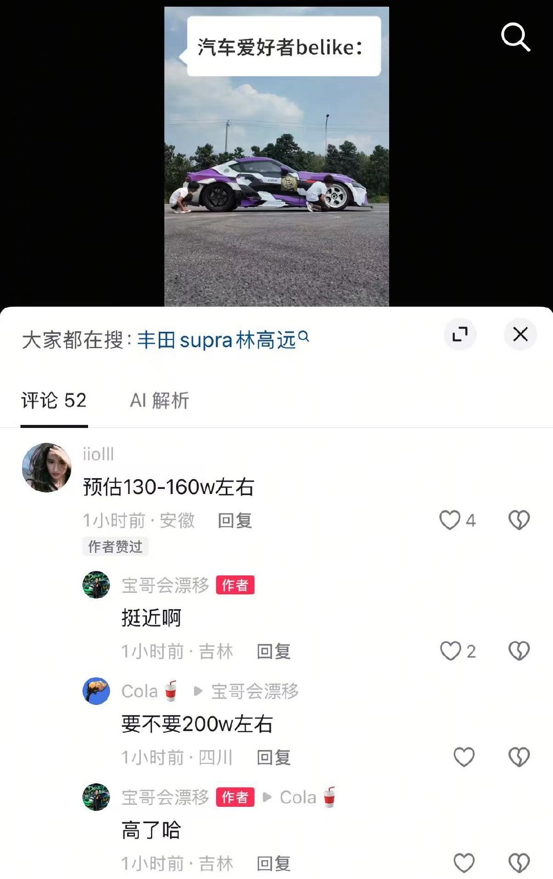 有钱啊哥 ​