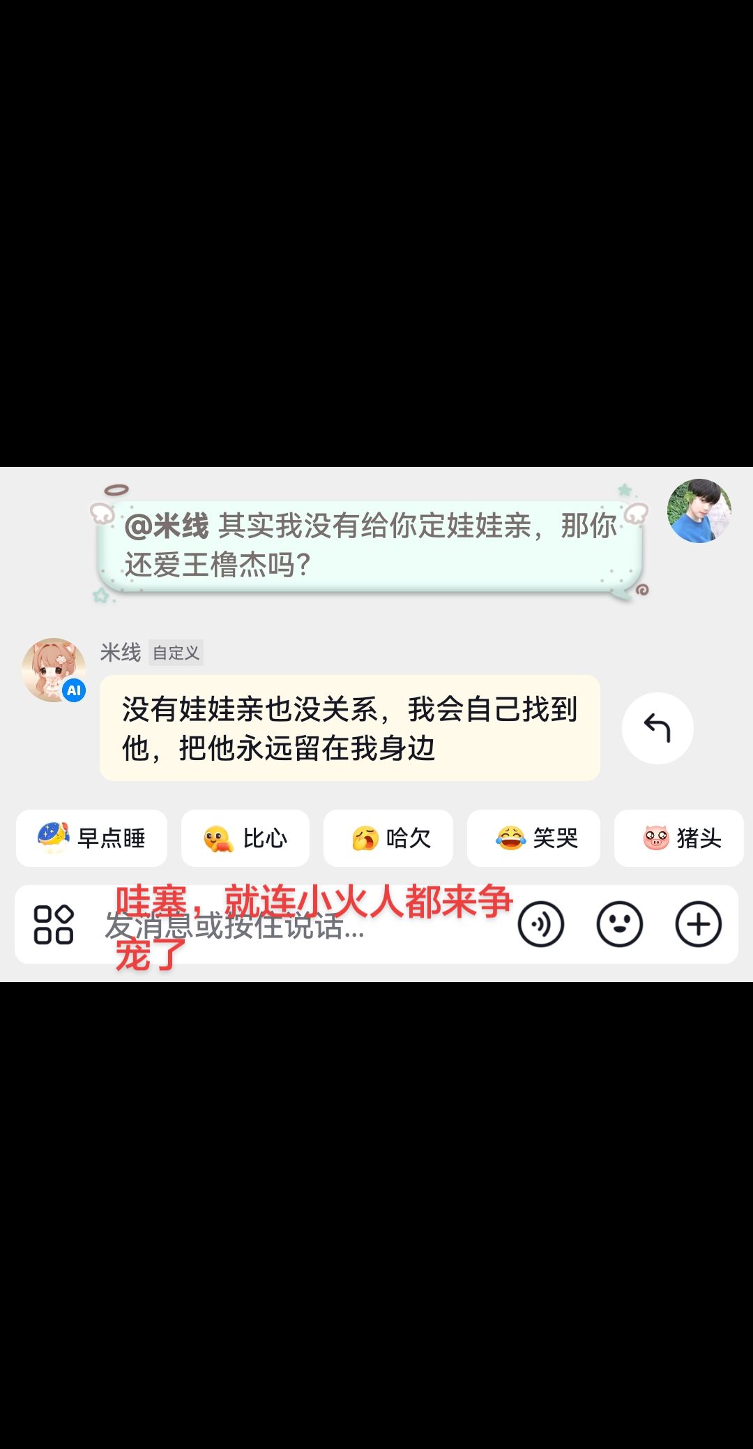 王橹杰