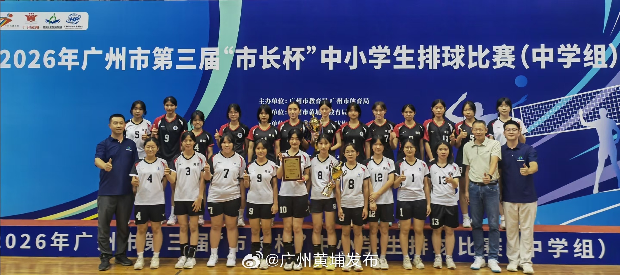 【两连冠！黄埔区北师大广实女排卫冕广州市冠军】 近日，由广州市教育局...