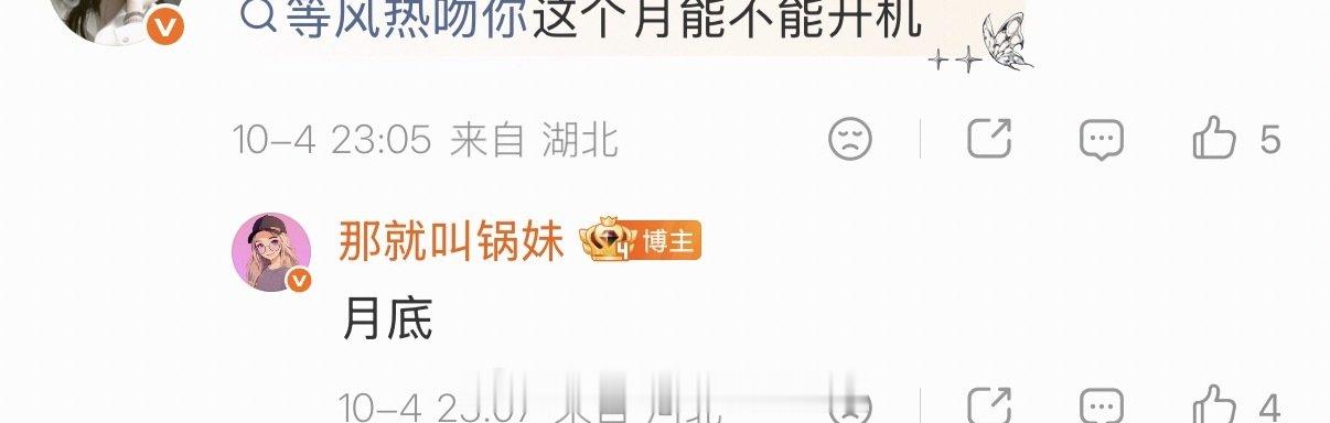 杨洋 陈都灵《等风热吻你》本月底开机 ​