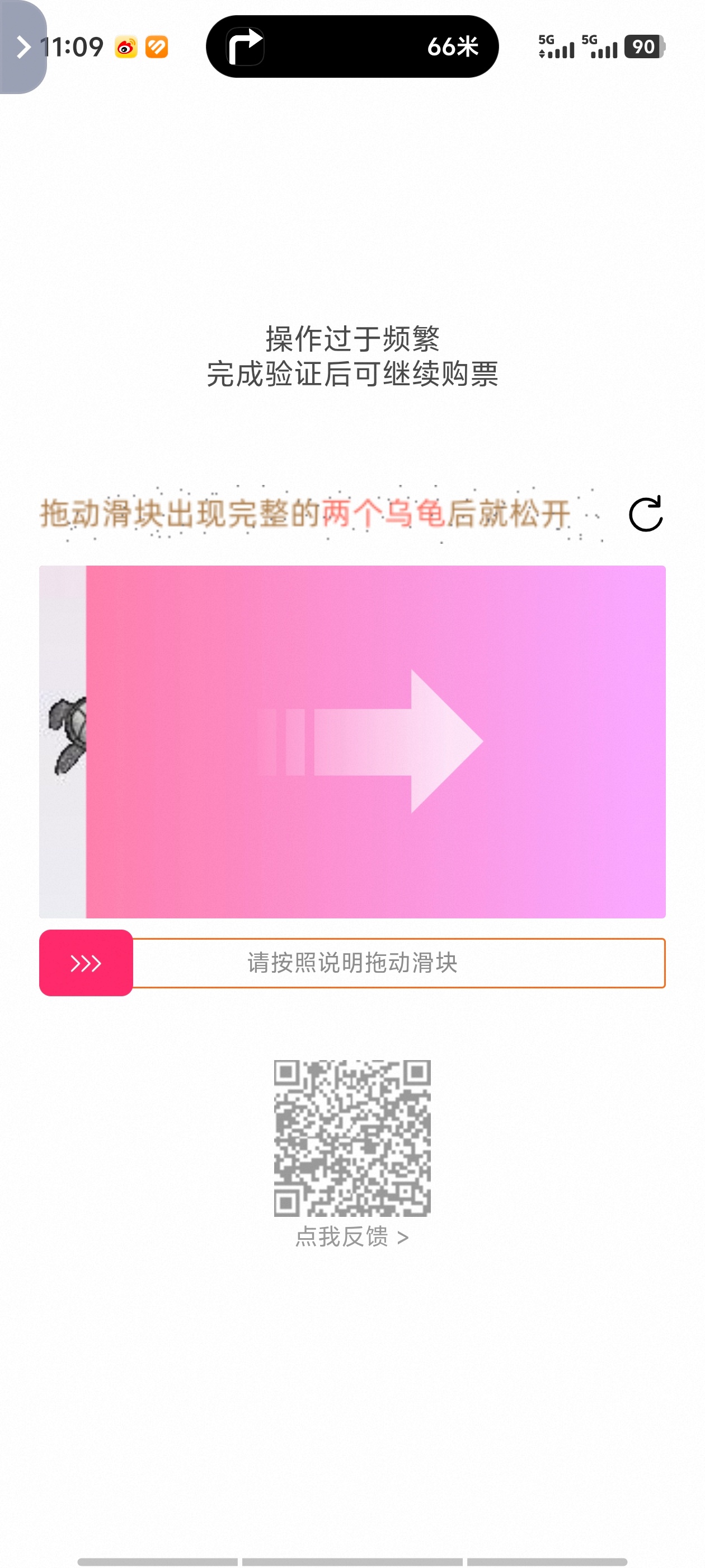 还好有团票 要不然我拿什么抢？ ​​​