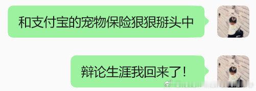 心情是不敢想象要是我打辩论的时候有AI可以少熬多少夜 ​
