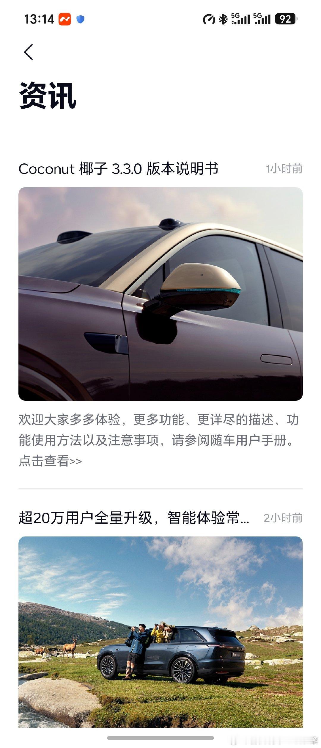 它又又叒叕更新了～[并不简单]
这次更新了停车场，你说是不是真的纯视觉再来一个版本真的也能，车位到车位了？
有点意思嗷[嘻嘻]#大v聊车##蔚来乐道l60# #乐道汽车#  ​