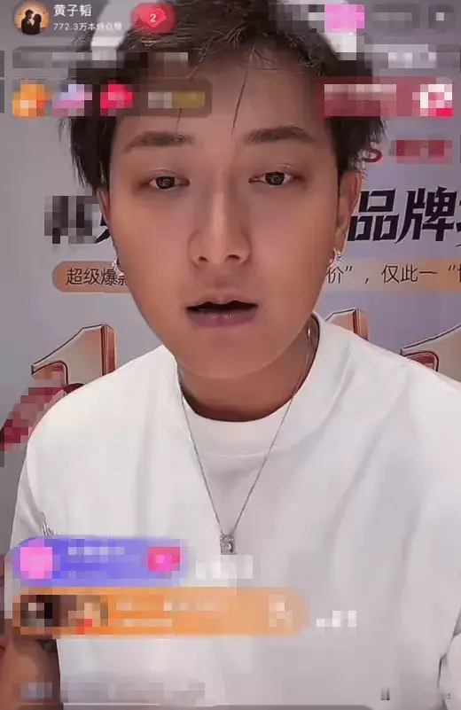 黄子韬这次直播是真的急到嘴唇都发紫，换谁摊上这种离谱要求能忍啊。

人家刚官宣升级当妈没几天，就有网友在他直播间刷要徐艺洋的妊娠纹照片，这种要求已经不是八卦，是往人隐私底线上踩了。他当场直接回怼，说自己怎么被开玩笑都无所谓，但拿家人开这种低俗玩笑绝对不行，半点余地没留。

之前他其实还在直播里说过，