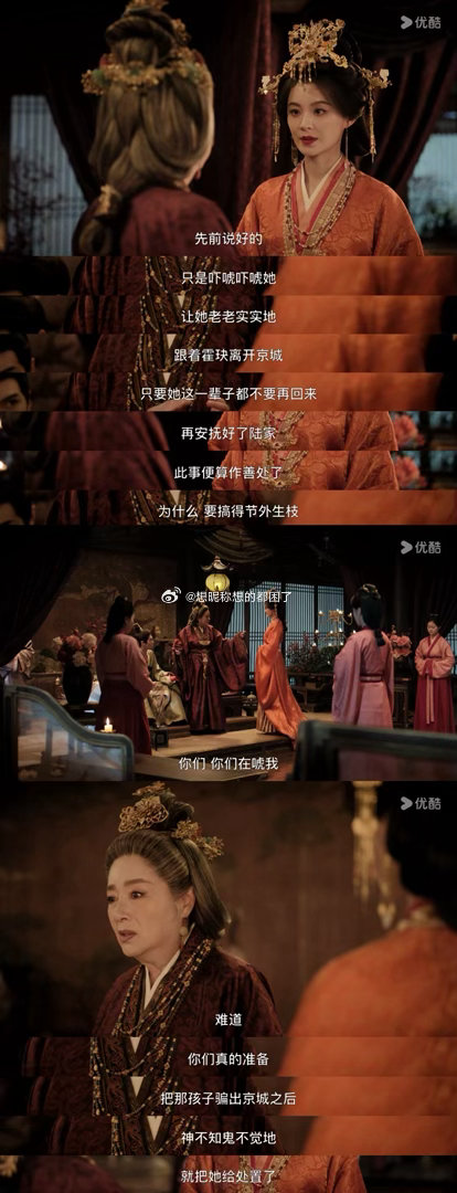 Bs-剧集#嫁金钗魏姝才是魏家真正的狠人#
最近也在看古代小说，有时候觉得作为上位者真好啊，她的一句话，一个眼神，可能就决定了一个人的命运。有时候她都不需要有什么具体的行动。 ​