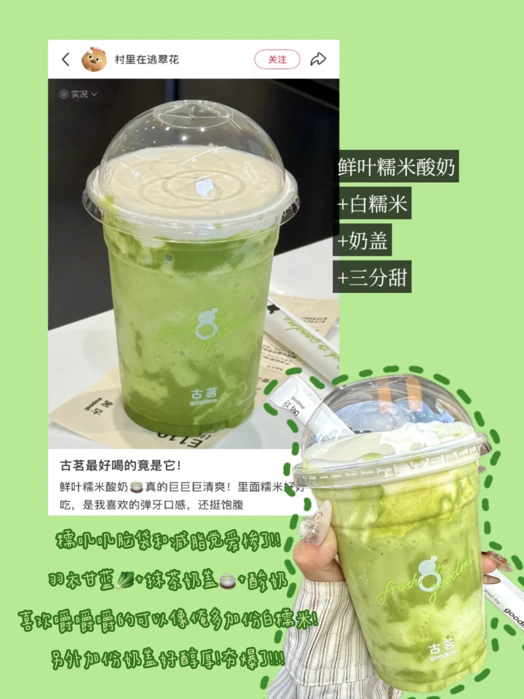 完！全！是！糯叽叽！和代餐真神来的！！！