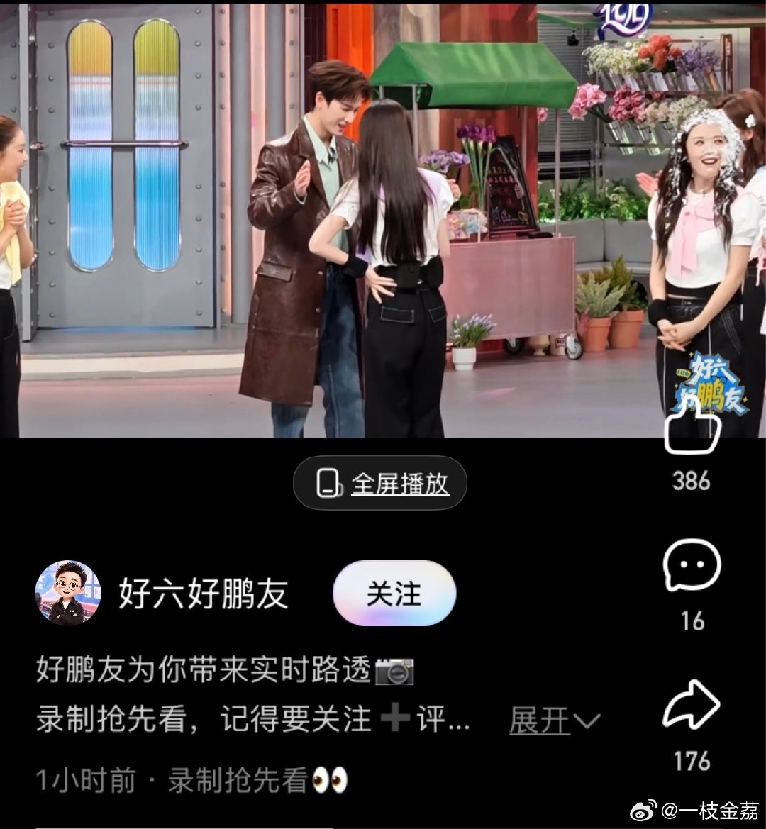 #蔡文静剧宣被李昀锐孟子义抢风头#
首先很期待蔡文静老师的非正式浪漫
其次也想澄清一下流出的视频的来源
视频首发是好六官方，不存在为了剧宣而抢风头 

二编 今日参与正式录制的姐妹说 李昀锐接下班的行为是节目组的隐藏任务 是节目组的安排 ​