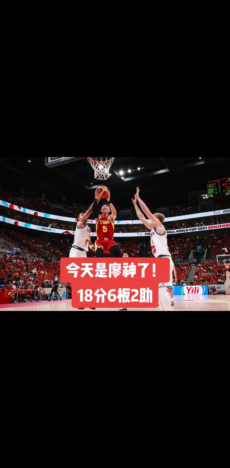 拿下黎巴嫩！中国男篮89-87黎巴嫩，最后四秒杨瀚森上篮绝杀，有惊无险拿下这场比赛！中国男篮 中国男篮VS黎巴嫩 男篮世预赛