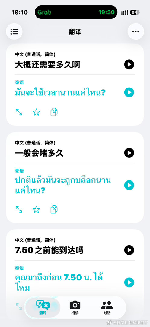 堵了20分钟之后我一直在问 ​